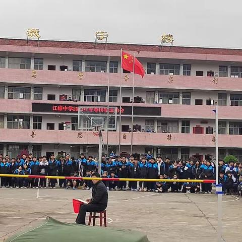 高二（10）班运动会（第二期）