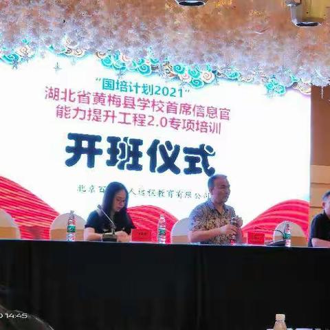 新时代下的教师信息技术应用能力提升学习