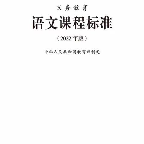 【能力提升建设年】研学新课标                   助力新课堂——屯昌思源实验学校中学语文组研学新课标活动