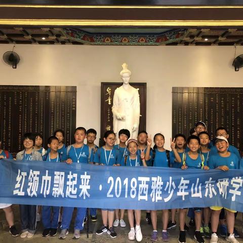 【研学第四站——趵突泉、大明湖】步履不停，再见山东。