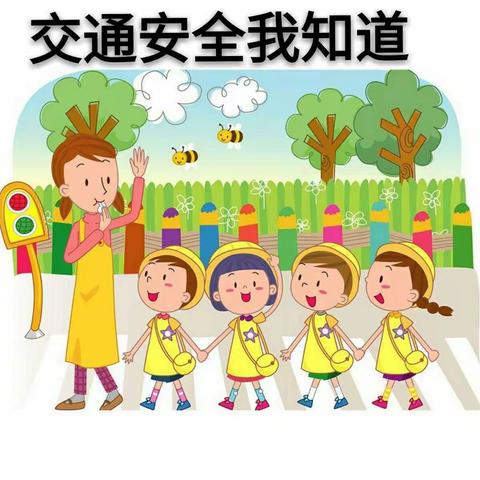 【交通安全我知道】西安市鄠邑区善慧幼儿园交通安全宣传篇