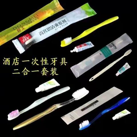 一次性用品牙具单品样式及价格