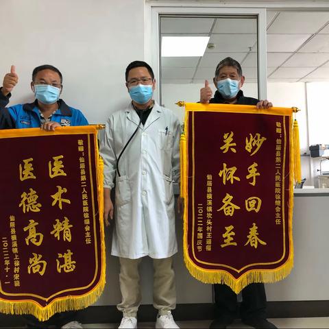【点赞】锦旗连连表谢意，赞誉满满诉真情