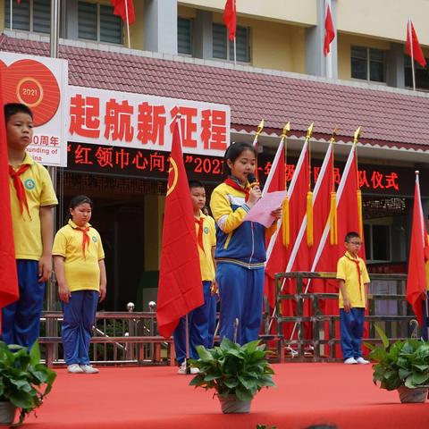 第五小学（5月30日—6月5日）工作动态