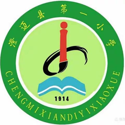 【能力提升建设年】“同”出一辙  “异”出风采——澄迈县第一小学英语组同课异构教研活动