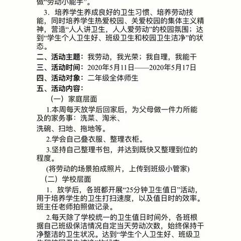 我劳动，我光荣；我创造，我幸福！