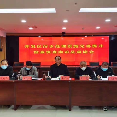 1.10日南乐生态环境保护委员会办公室战报