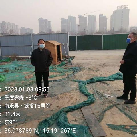 1.3日南乐生态环境保护委员会办公室战报