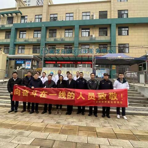 共迎新春 情暖“医”线  开发区领导慰问春节期间坚守岗位的医务工作者