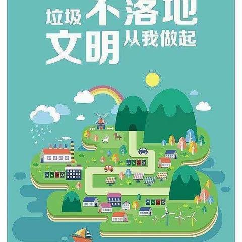 中鹰幼儿园——垃圾分类