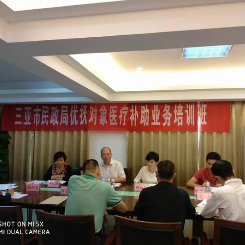 三亚市民政局举办优抚对象医疗补助业务培训班