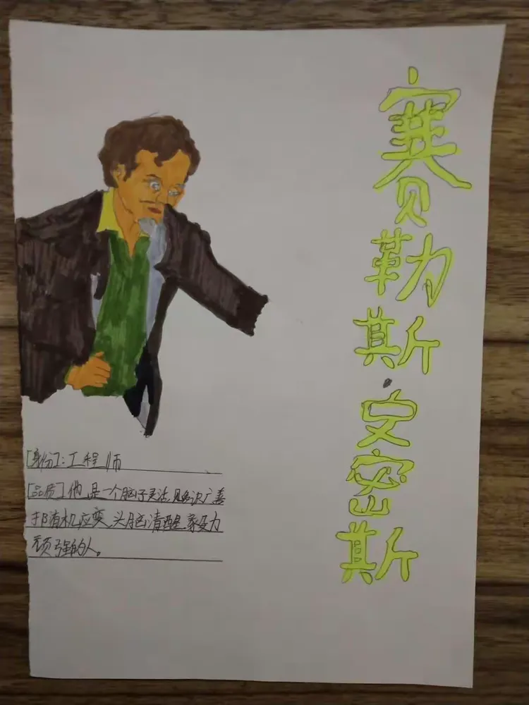 《神秘岛》卡片及思维导图