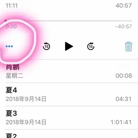 如何将手机中的录音转到电脑