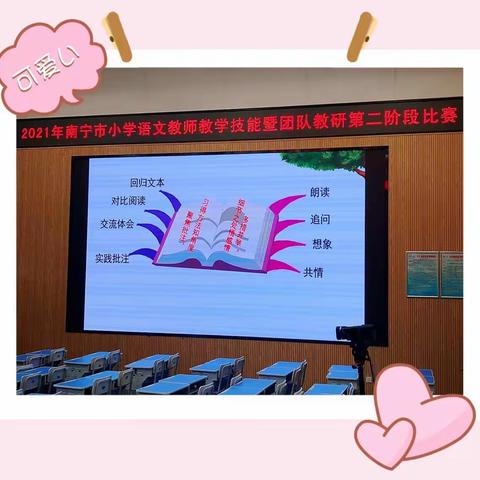 集众人之力，汇一堂展风采——龙首小学语文团队教研