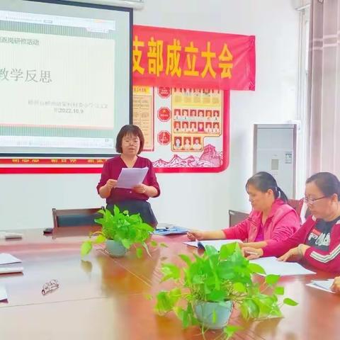 蒙村小学语文2组第一次研修活动