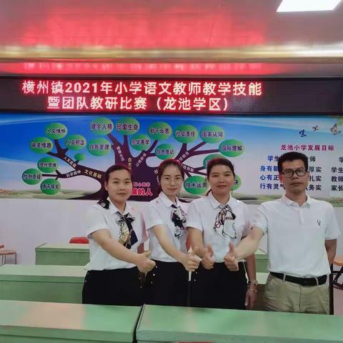 “立足单元整体备课，有效落实语文要素”——龙首小学语文团队教研