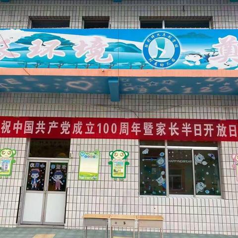临县一中附属胜利坪幼儿园喜迎建党百年，汇报学期成果