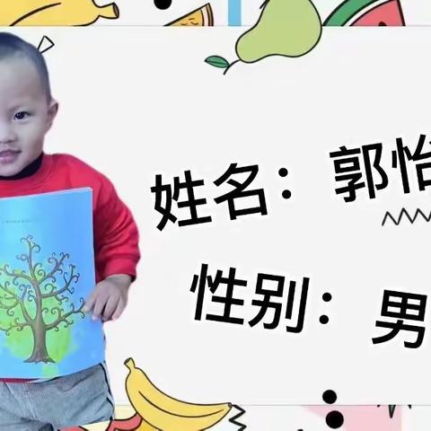 郭一阳成长档案