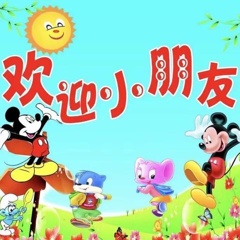 博雅幼儿园🌼开学第二周🌸