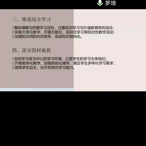 海口市中小学音乐教师新课标艺术课程整体研读