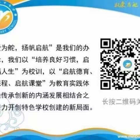 携手前行 感恩有您——海口市第二十七小学二年级家长志愿者值岗工作记