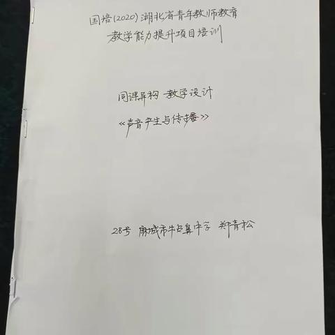 教学设计比赛