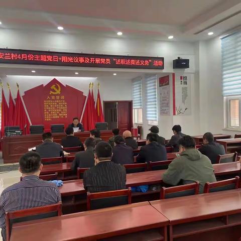 孝里街道开展4月份“主题党日+阳光议事”活动
