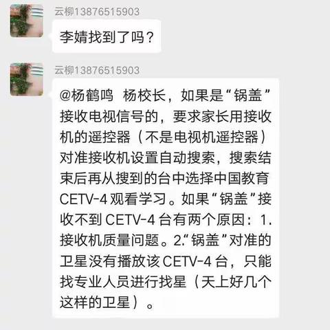 六一班停课不停学掠影。