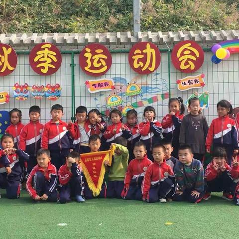 启慧幼儿园——秋季运动会