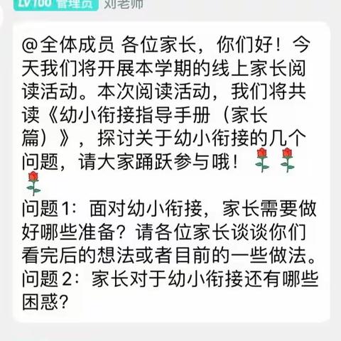 幼小衔接线上阅读——陈武中心幼儿园大二班