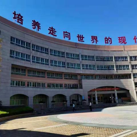 名校观摩拓眼界，专家讲座促成长 ——记“国培计划（2020）”江西省中小学教师访省外名校培训