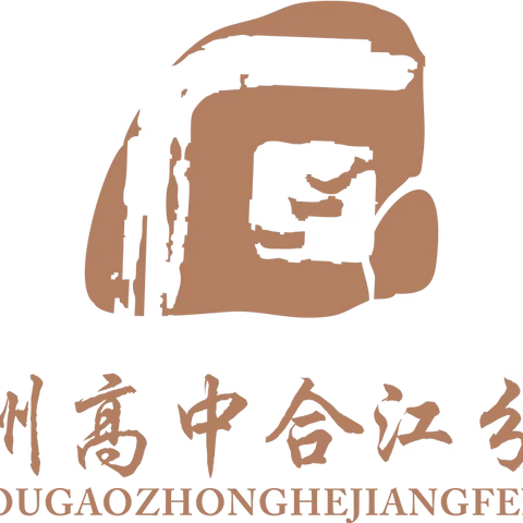巧用无纸化 乐学促成长——泸高分校二年级开展期末综合素质测评