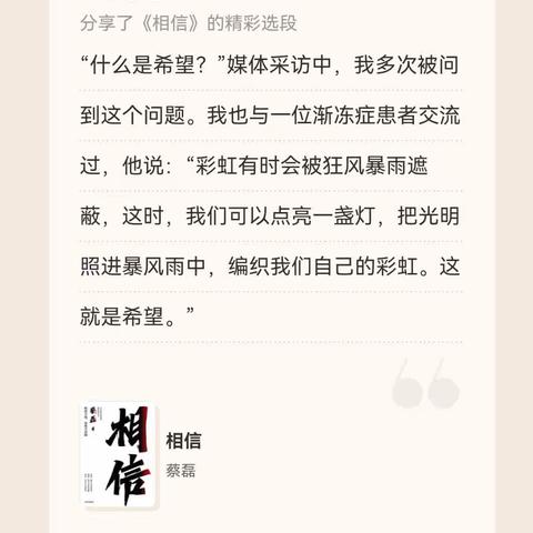 让我落泪的《相信》