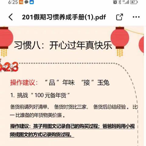 喜迎新春，置办年货——文溪小学二一班孔梦洋挑战一百元备年货。