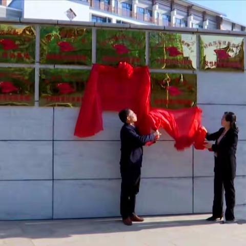 市财政局党性教育实践基地在宁化长征学院揭牌