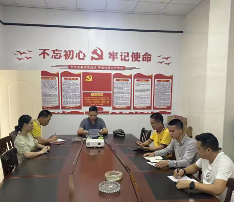 市桥管公司召开三重一大会议