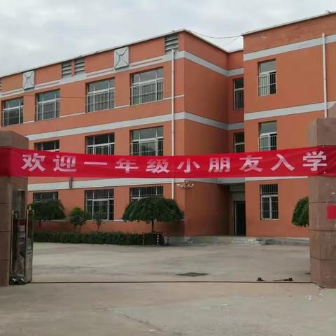 奋进中的上安小学！奋进中的一（2）班！