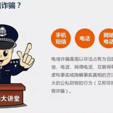 东兰县长江镇中心幼儿园“防电信网络诈骗”倡议书