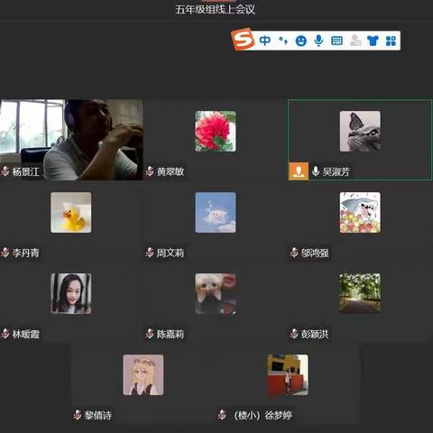 做好应对  聚焦细节  不断进步 ——2022年春季楼村小学五年级组第一次线上会议