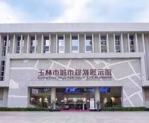 探寻玉林市城市建设的过去、现在和未来——玉州区东环小学1917班中队