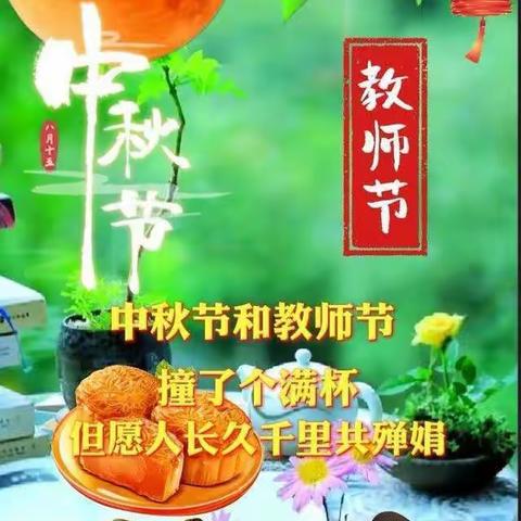 祝福送给北小人！