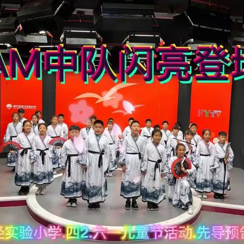 快乐六一，伴我成长