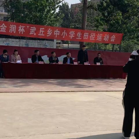 虎虎生威，乐享运动—师家中心小学