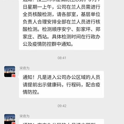 此动彼应，送变电后勤速度搭起疫情防控屏障