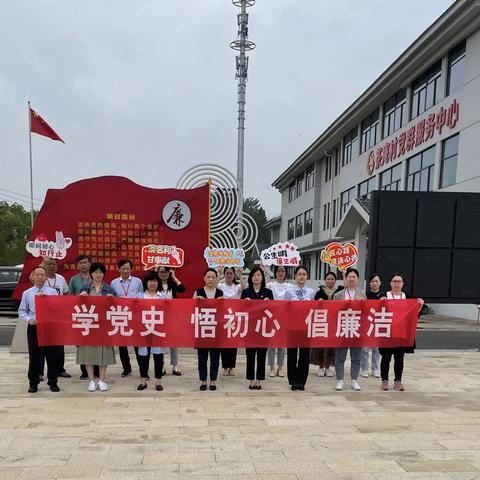 学党史，悟初心，倡廉洁——农行常州新桥支行党支部开展对外共建活动