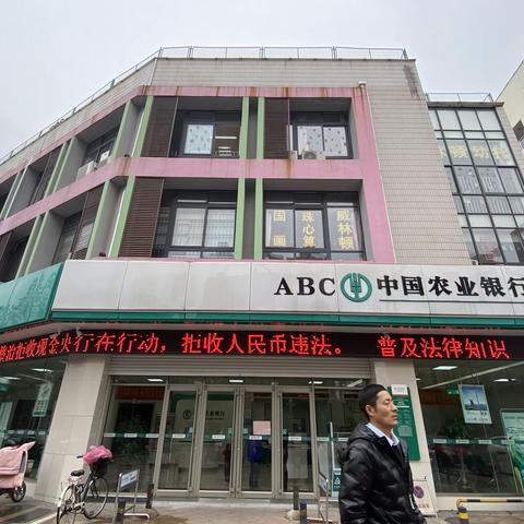 常州农行新北新桥支行积极开展整治拒收现金专题宣传活动