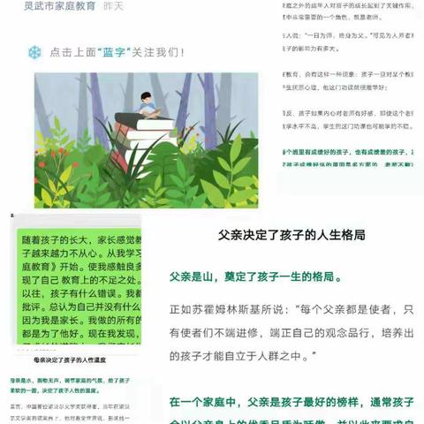 离孩子最近的3个人，决定了孩子的一生——市五小四三班学习灵武市家庭教育公众号纪实