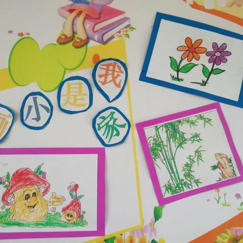 “当抗疫遇上六一”-----九岸小学教室文化建设评比