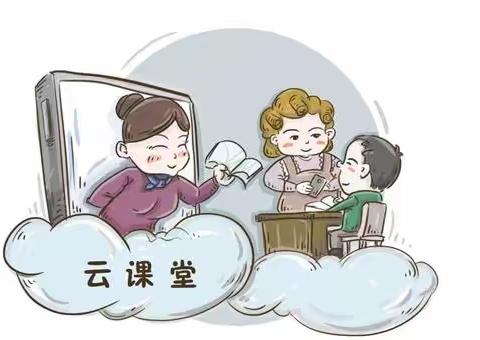 茅麓小学第三周学生居家学习和健康生活指导方案