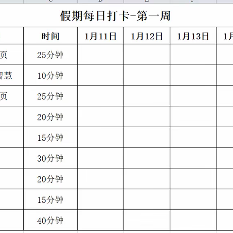 【康珈宁】我的寒假生活